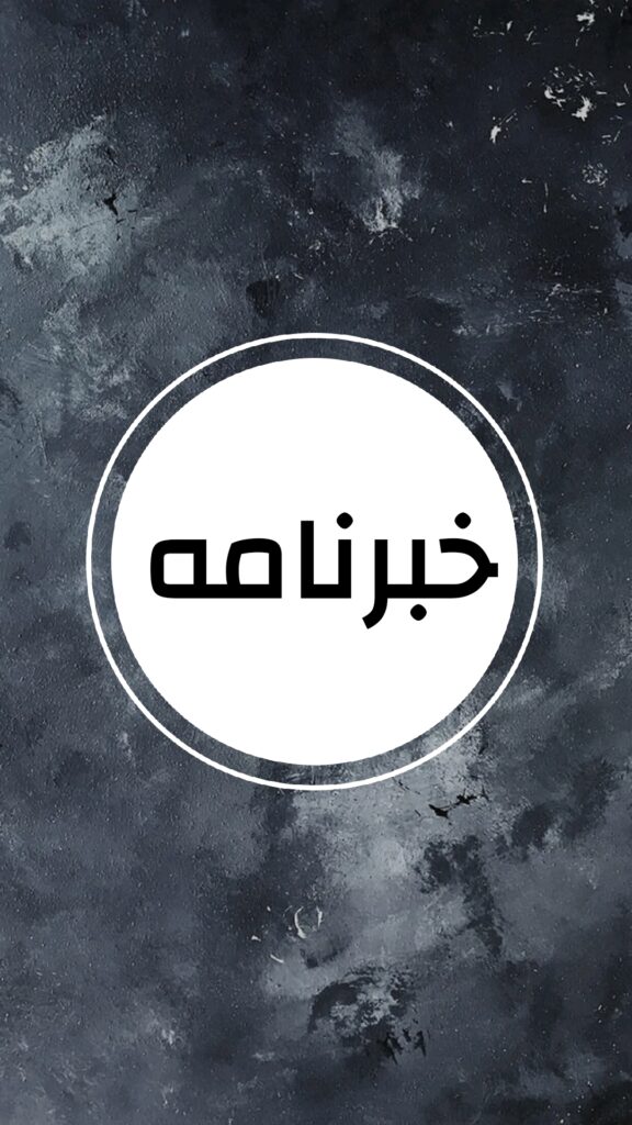 صدور پایان کار مجتمع های نادر و بهاران صدور پایان کار مجتمع های نادر و بهاران