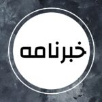 صدور پایان کار مجتمع های نادر و بهاران‎