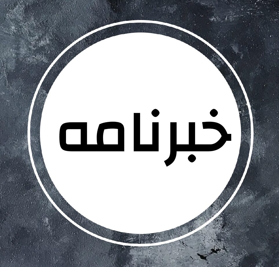 صدور پایان کار مجتمع های نادر و بهاران‎